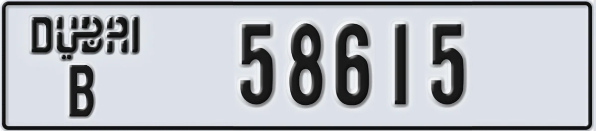 UAE License Plate Dubai B 58615