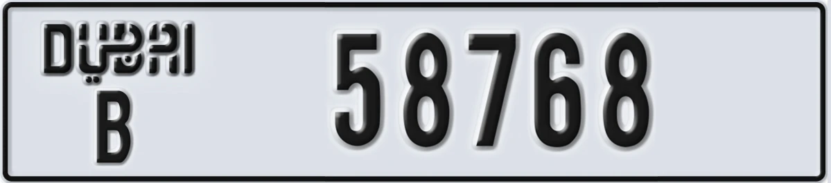 UAE License Plate Dubai B 58768