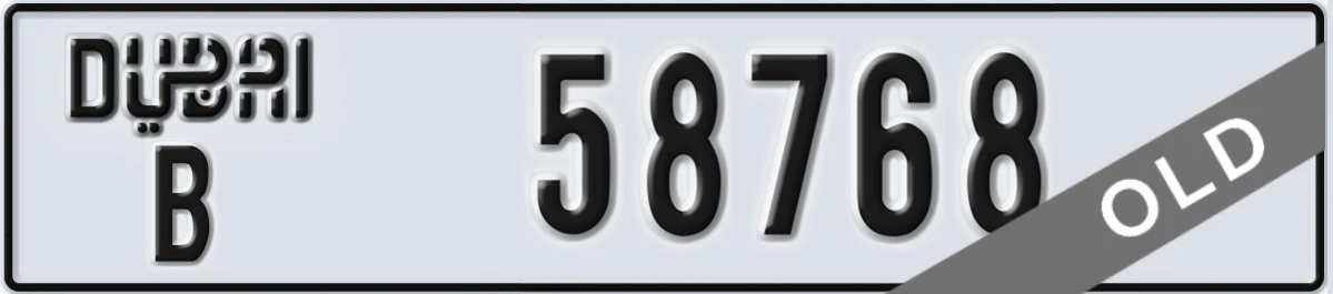 UAE License Plate Dubai B 58768