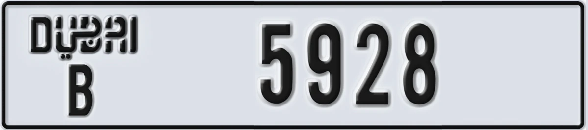 UAE License Plate Dubai B 5928