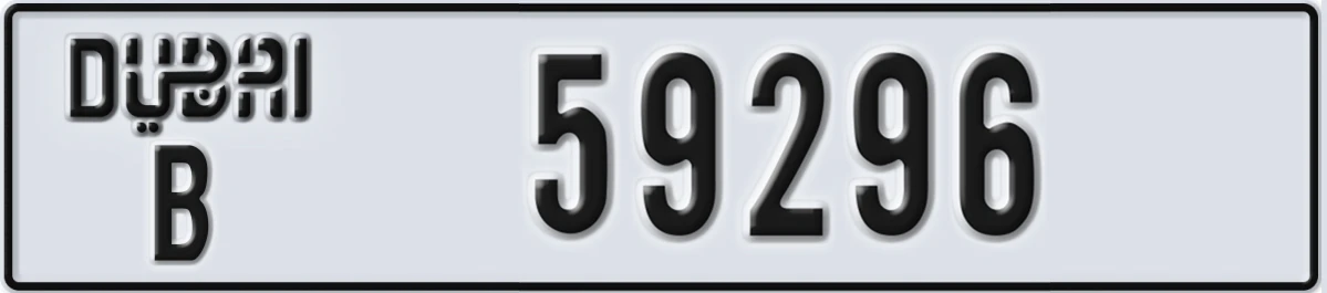 UAE License Plate Dubai B 59296
