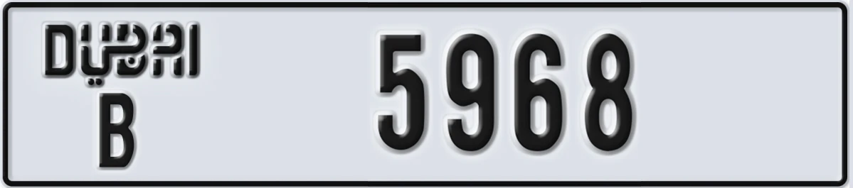 UAE License Plate Dubai B 5968