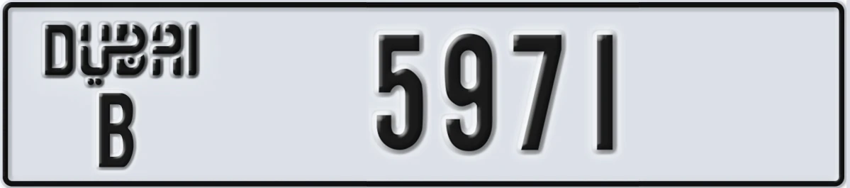 UAE License Plate Dubai B 5971