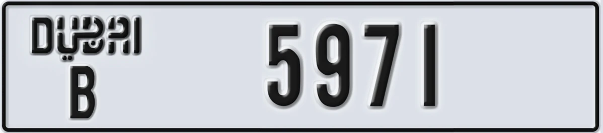 UAE License Plate Dubai B 5971