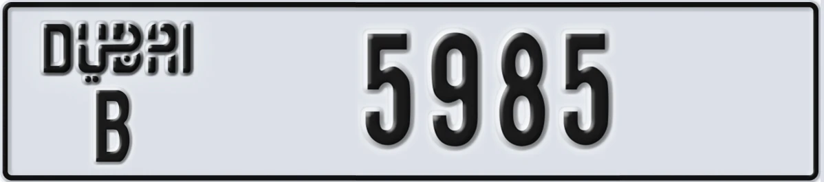 UAE License Plate Dubai B 5985