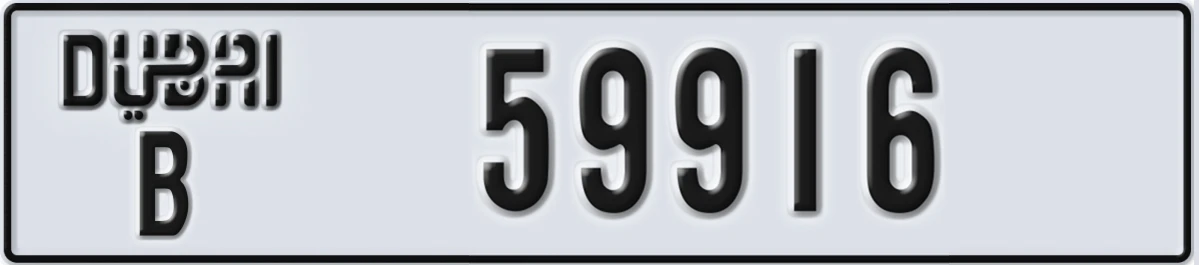 UAE License Plate Dubai B 59916