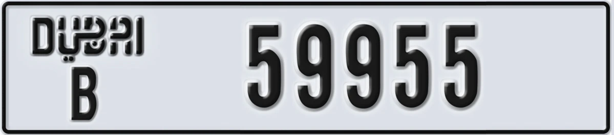 UAE License Plate Dubai B 59955
