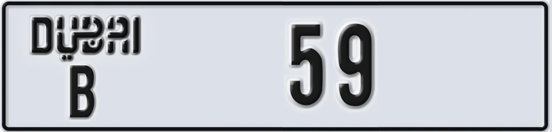 UAE License Plate Dubai B 59X