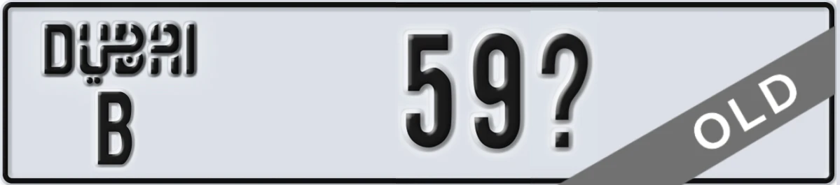 UAE License Plate Dubai B 59X