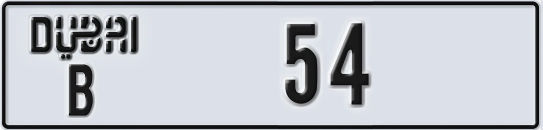 UAE License Plate Dubai B 5X4