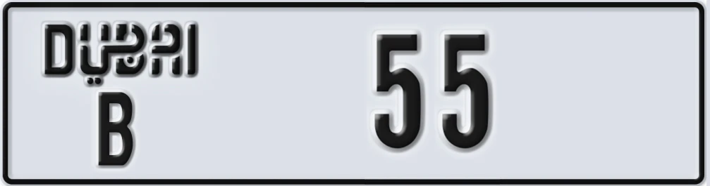 UAE License Plate Dubai B 5XX5