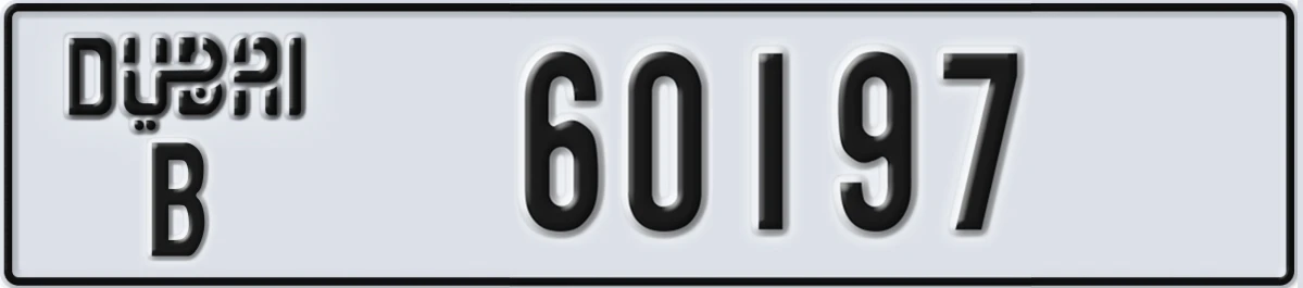 UAE License Plate Dubai B 60197