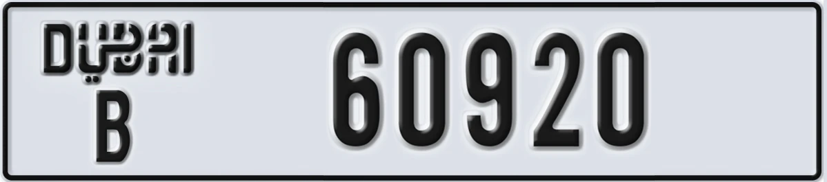 UAE License Plate Dubai B 60920