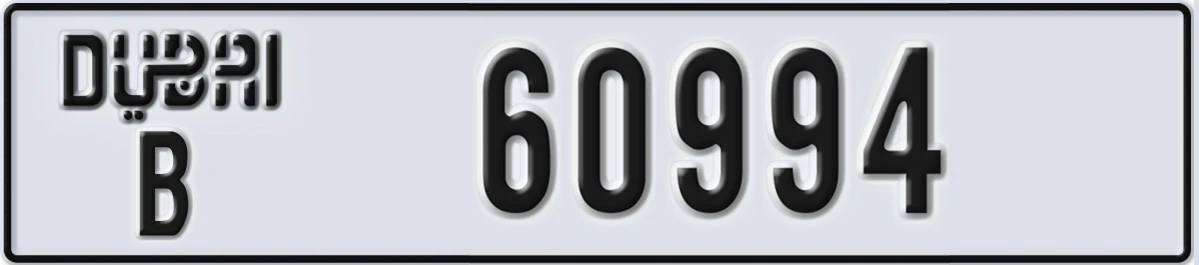 UAE License Plate Dubai B 60994