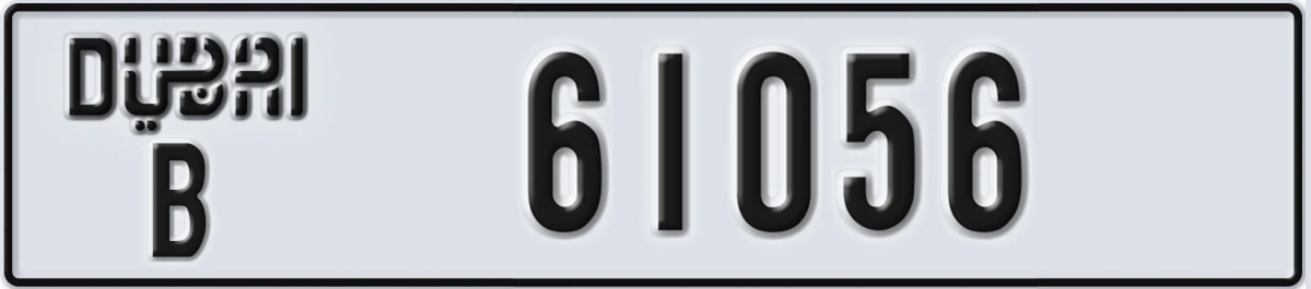 UAE License Plate Dubai B 61056