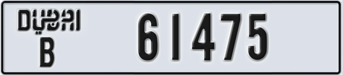UAE License Plate Dubai B 61475