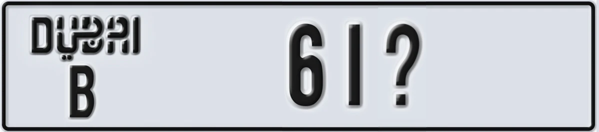 UAE License Plate Dubai B 61X