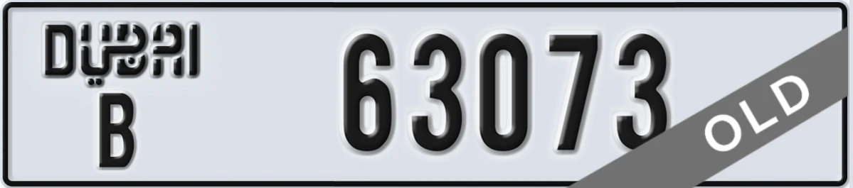 UAE License Plate Dubai B 63073