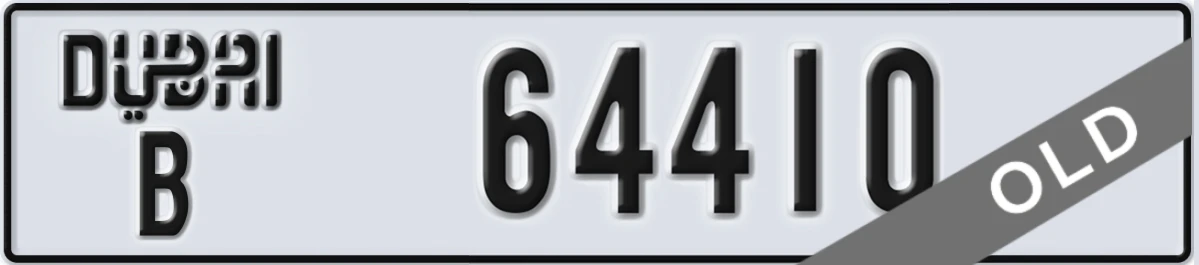 UAE License Plate Dubai B 64410