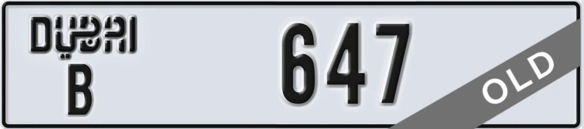 UAE License Plate Dubai B 647