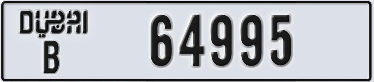 UAE License Plate Dubai B 64995
