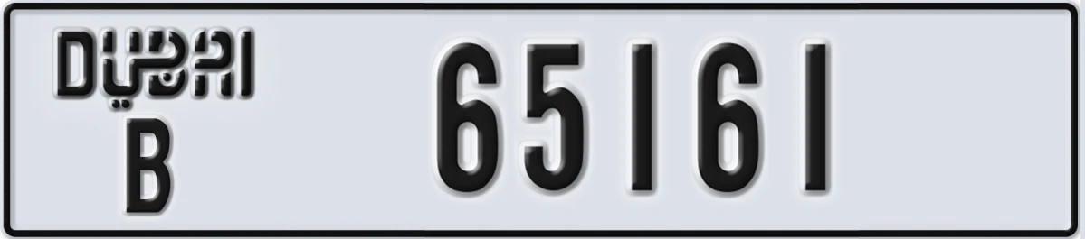 UAE License Plate Dubai B 65161
