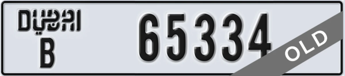 UAE License Plate Dubai B 65334