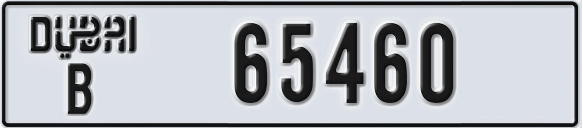 UAE License Plate Dubai B 65460