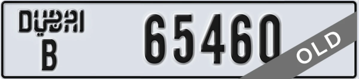 UAE License Plate Dubai B 65460
