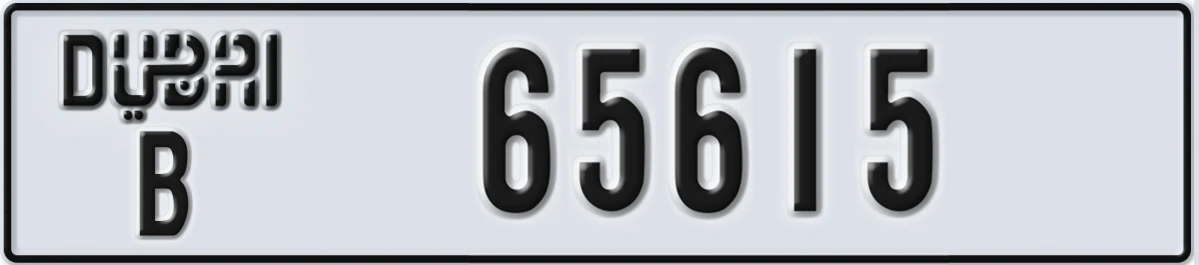 UAE License Plate Dubai B 65615