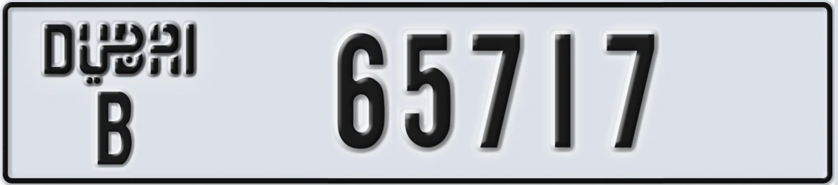 UAE License Plate Dubai B 65717