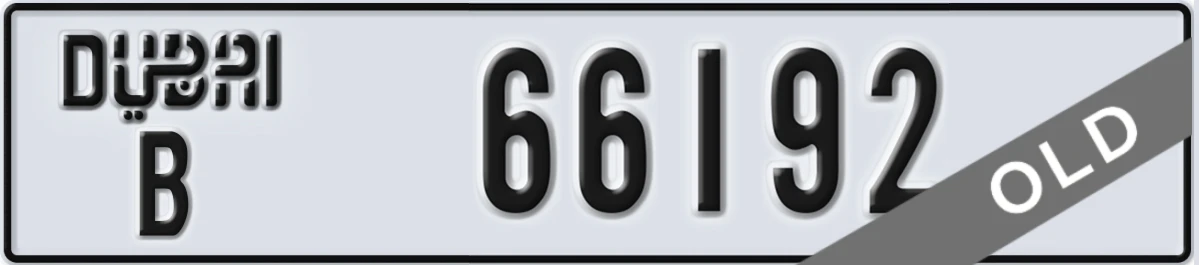 UAE License Plate Dubai B 66192