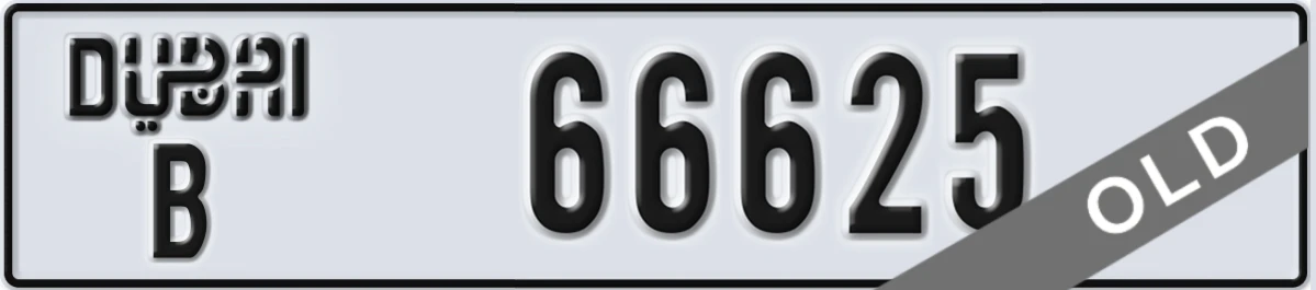 UAE License Plate Dubai B 66625