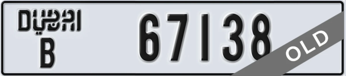 UAE License Plate Dubai B 67138