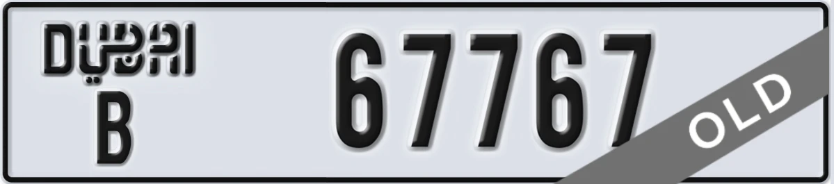 UAE License Plate Dubai B 67767