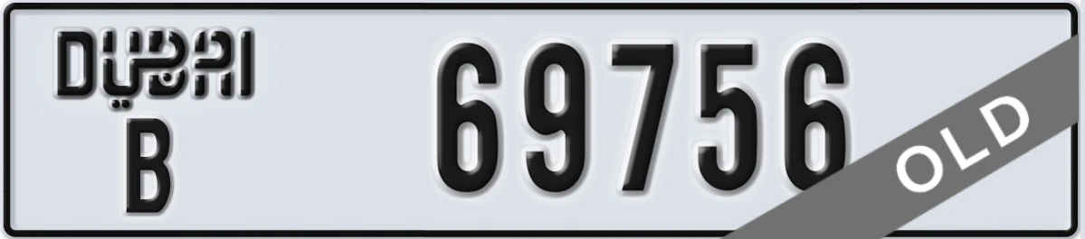 UAE License Plate Dubai B 69756
