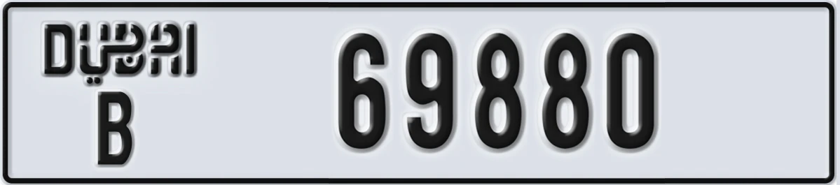 UAE License Plate Dubai B 69880