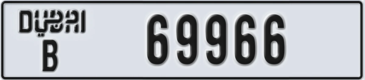 UAE License Plate Dubai B 69966