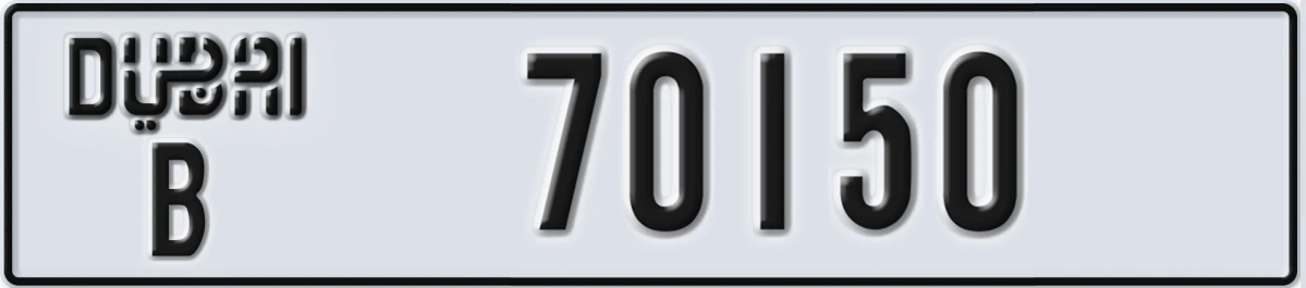 UAE License Plate Dubai B 70150