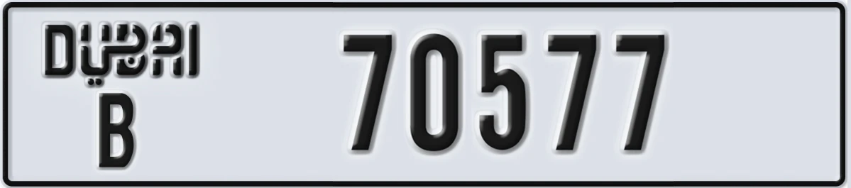 UAE License Plate Dubai B 70577