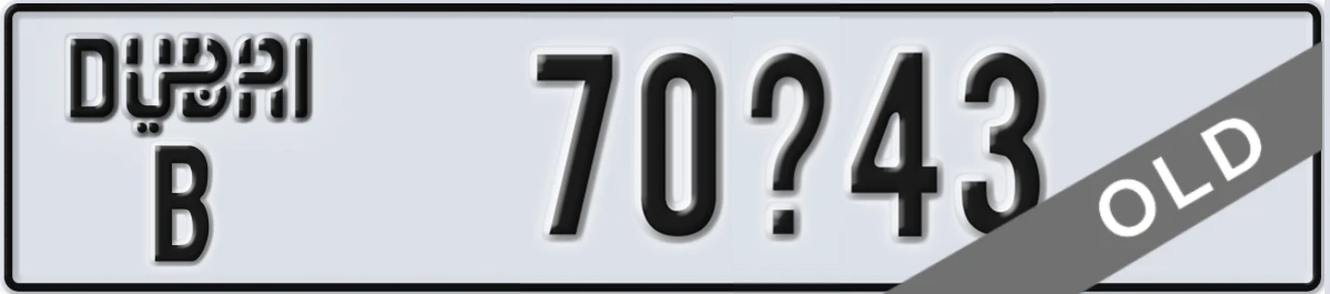 UAE License Plate Dubai B 70X43