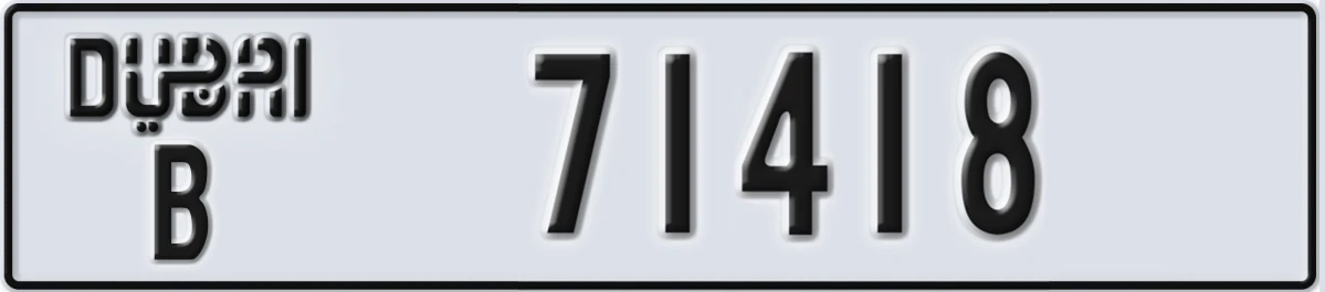 UAE License Plate Dubai B 71418