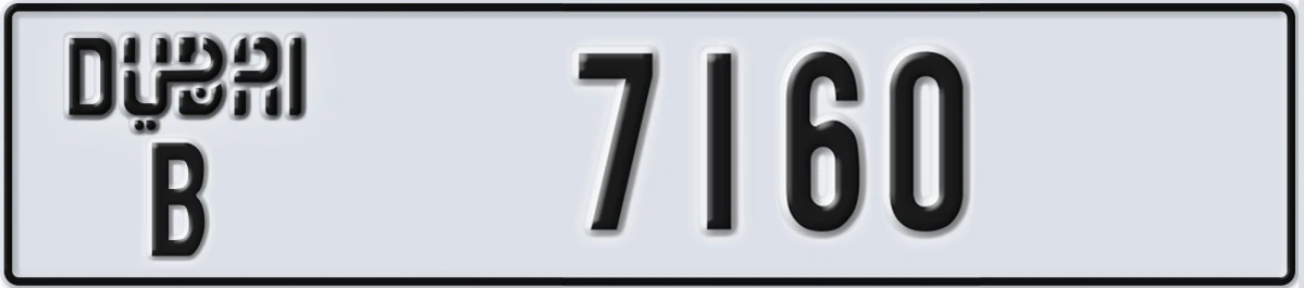 UAE License Plate Dubai B 7160