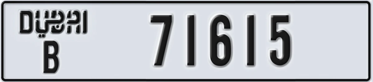 UAE License Plate Dubai B 71615