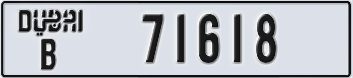 UAE License Plate Dubai B 71618