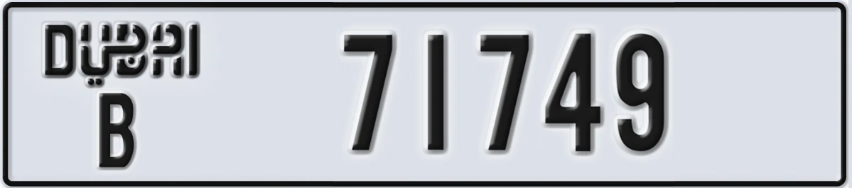 UAE License Plate Dubai B 71749