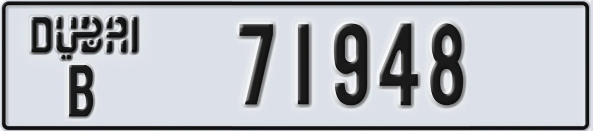 UAE License Plate Dubai B 71948
