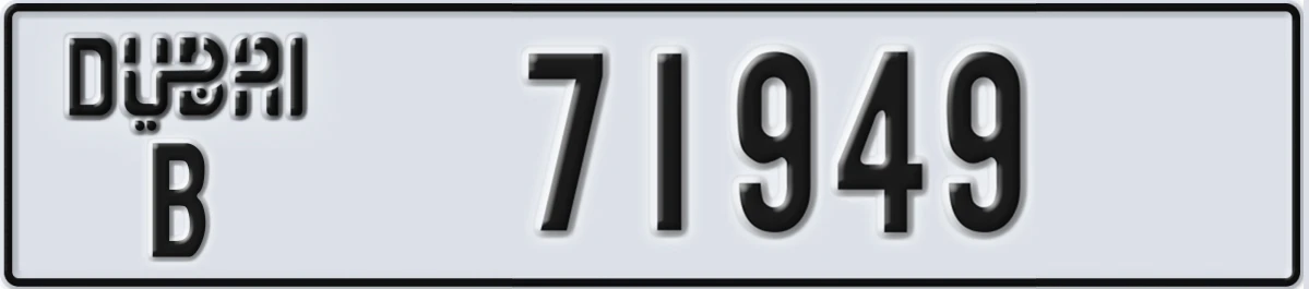 UAE License Plate Dubai B 71949