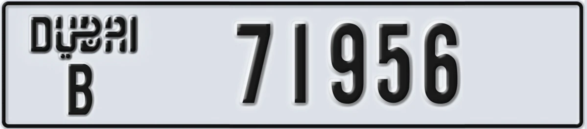 UAE License Plate Dubai B 71956