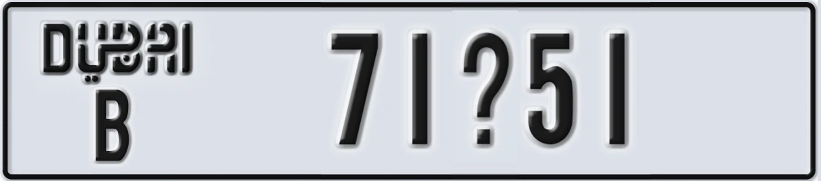 UAE License Plate Dubai B 71@51